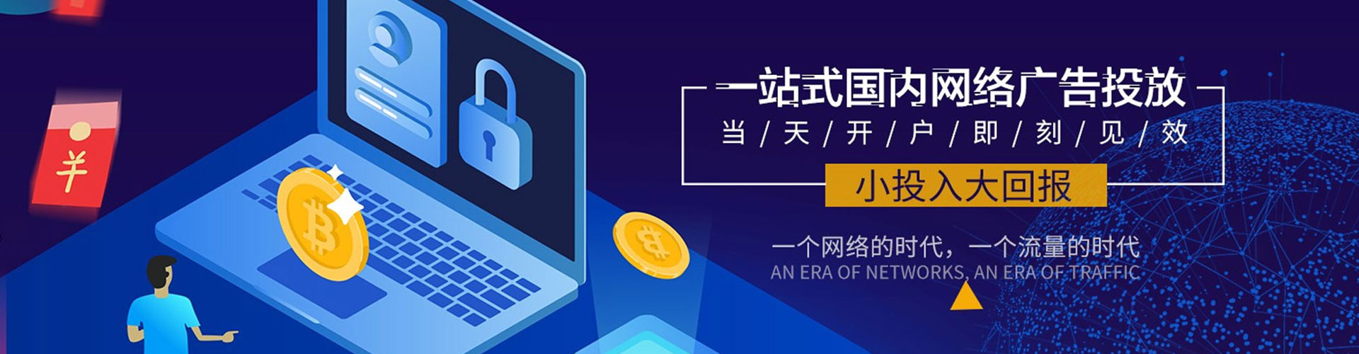 宁南百度代理开户